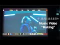 NORTH - 今、最高と言える日々 (MV Making)