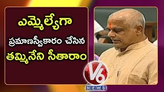 Tammineni Sitaram Takes Oath As MLA | AP Assembly 2019 | V6 News