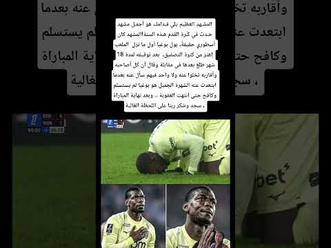 مشهد عظيم بكل المقاييس وبكل ما تحمله الكلمة من معنى المغرب