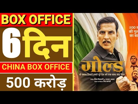 gold-box-office-collection-in-china,-gold-6th-day-collection,-akshay-kumar,-gold-china-collection