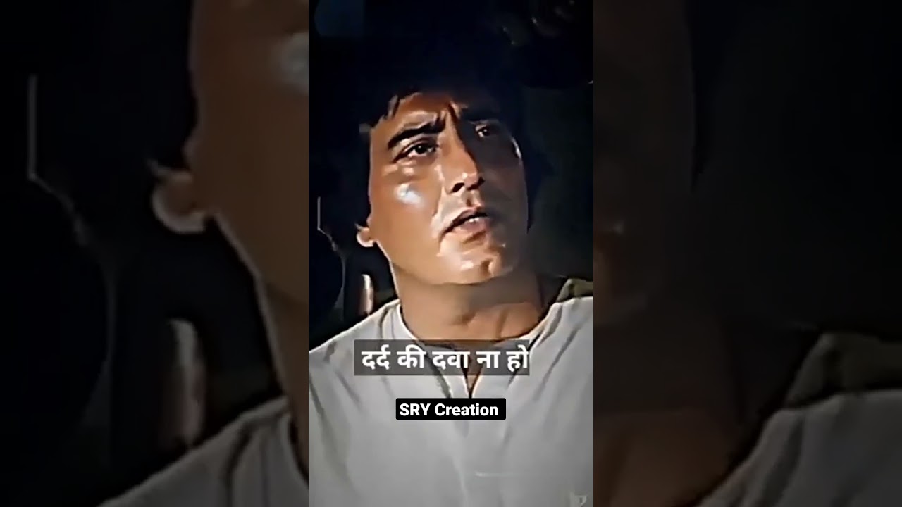 Dard ki dwa na ho to dard ko he dwa samjh lena chahiye 