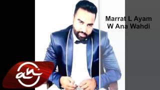 مجيد الرمح - مرت الأيام وانا وحدي / Majeed El Romeh - Marrat L Ayam W Ana Wahdi