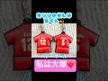 推しキーホルダー#バレーボール#男子#日本代表#volleyball#推し#大塚達宣 #高橋藍#fan#キーホルダー#かわいい#かっこいい#切り抜き#切り抜き動画#short#shorts