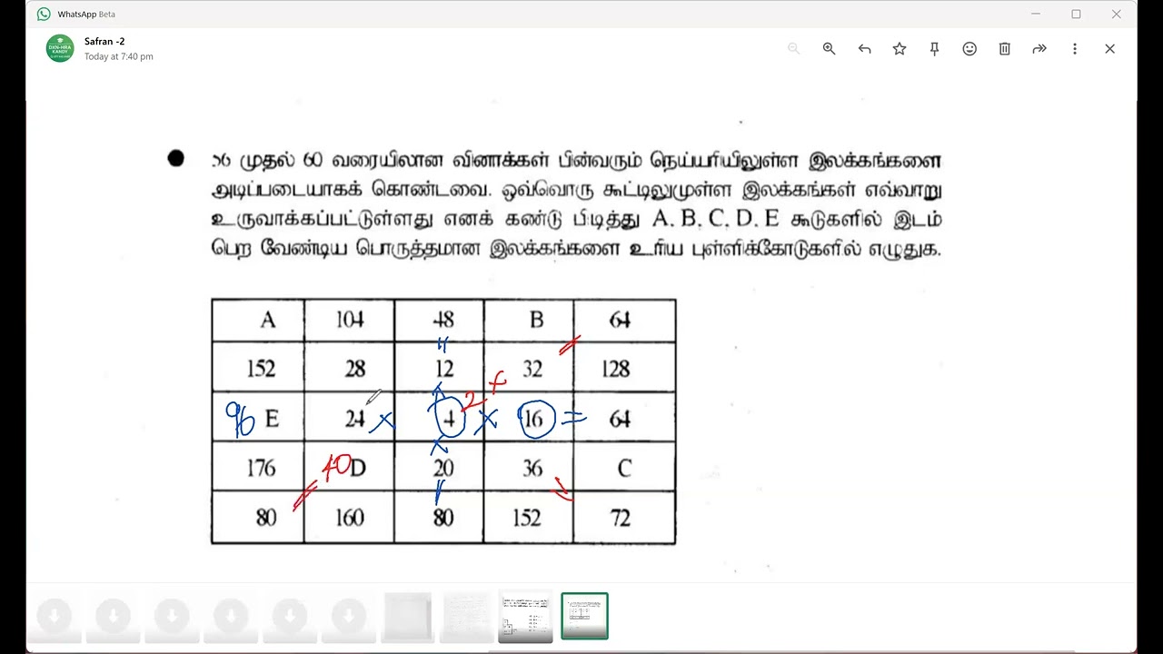 IQ வினா
