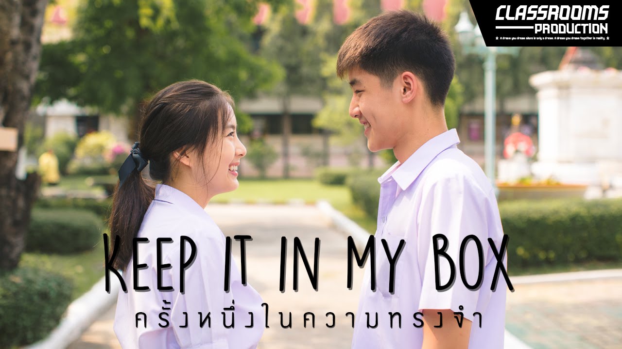 Keep It In My Box - ครั้งหนึ่งในความทรงจำ (Official)