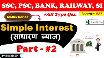 Simple Interest | साधारण ब्याज | Simple Interest Tricks | Part #2 | Math