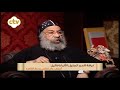 ما هو تفسير كلمة إنبثاق الروح القدس من برنامج بستان العقيدة مع ميرفت صبري 