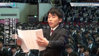 平成27年度 茨城大学 入学式開催 水戸市 茨城新聞ニュース 15 4 9 Youtube 平成27年度 茨城大学 入学式開催 水戸市 茨城新聞ニュース 15 4 9 Youtube