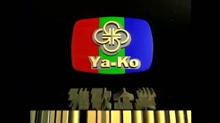 Ya-Ko Enterprise (M) Sdn. Bhd. Logo (1994-1995) Ya-Ko Enterprise (M) Sdn. Bhd. Logo (1994-1995)