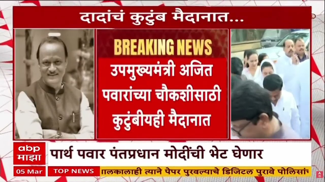 Anil Deshmukh On Narendra Modi : अपघाताबाबत अनेकांना शंका चौकशी व्हावी, अनिल देशमुखांची मागणी