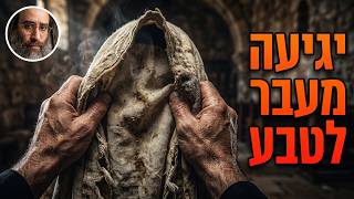 יגיעתו של רבי נחמן בעבודת ה'