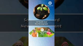 Soil Health Card  New Development agriculture nabard