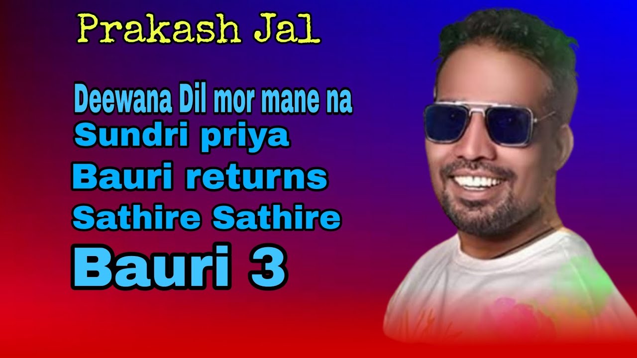 Prakash jal top 5  Sambalpuri Song romantic song video album bauri 3