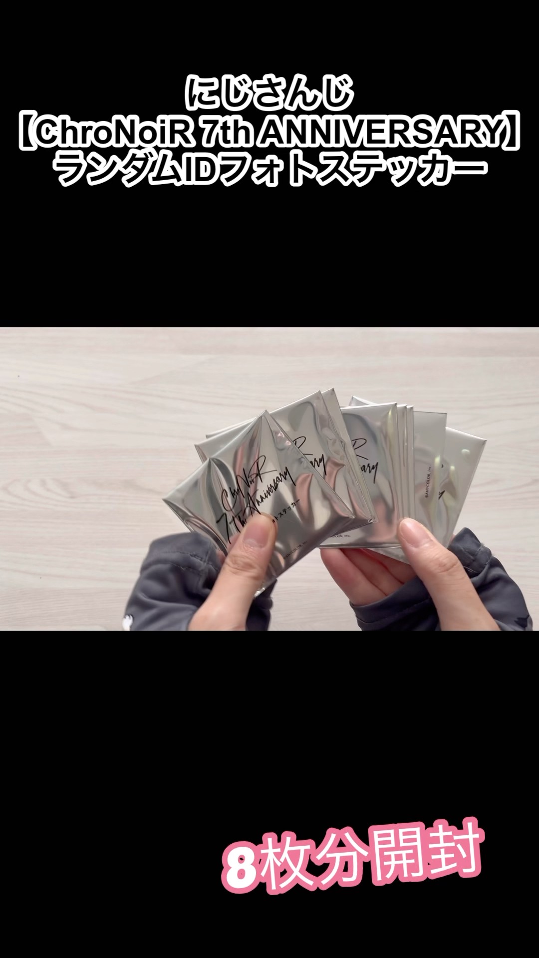ChroNoiR ランダムIDフォトステッカー ChroNoiR ランダムIDフォトステッカー ChroNoiR 7th ANNIVERSARY