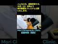 Instant Shoulder & Back Pain Relief | Japanese Chiropractic Massage Preview Premieres on Nov 29!