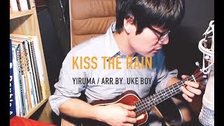 (Yiruma) Kiss The Rain - Uke Boy (Ukulele Cover) chords