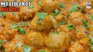 నాన్ వెజ్ కర్రీస్ కి ఎంత మాత్రం తీసిపోని మీల్ మేకర్ కుర్మా  || Meal Maker Kurma in Telugu ||