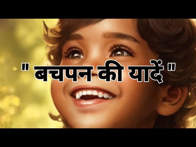 Face to face आमने-सामने story  "बचपन की यादें" by Dr Madhu Pant (145 episode)