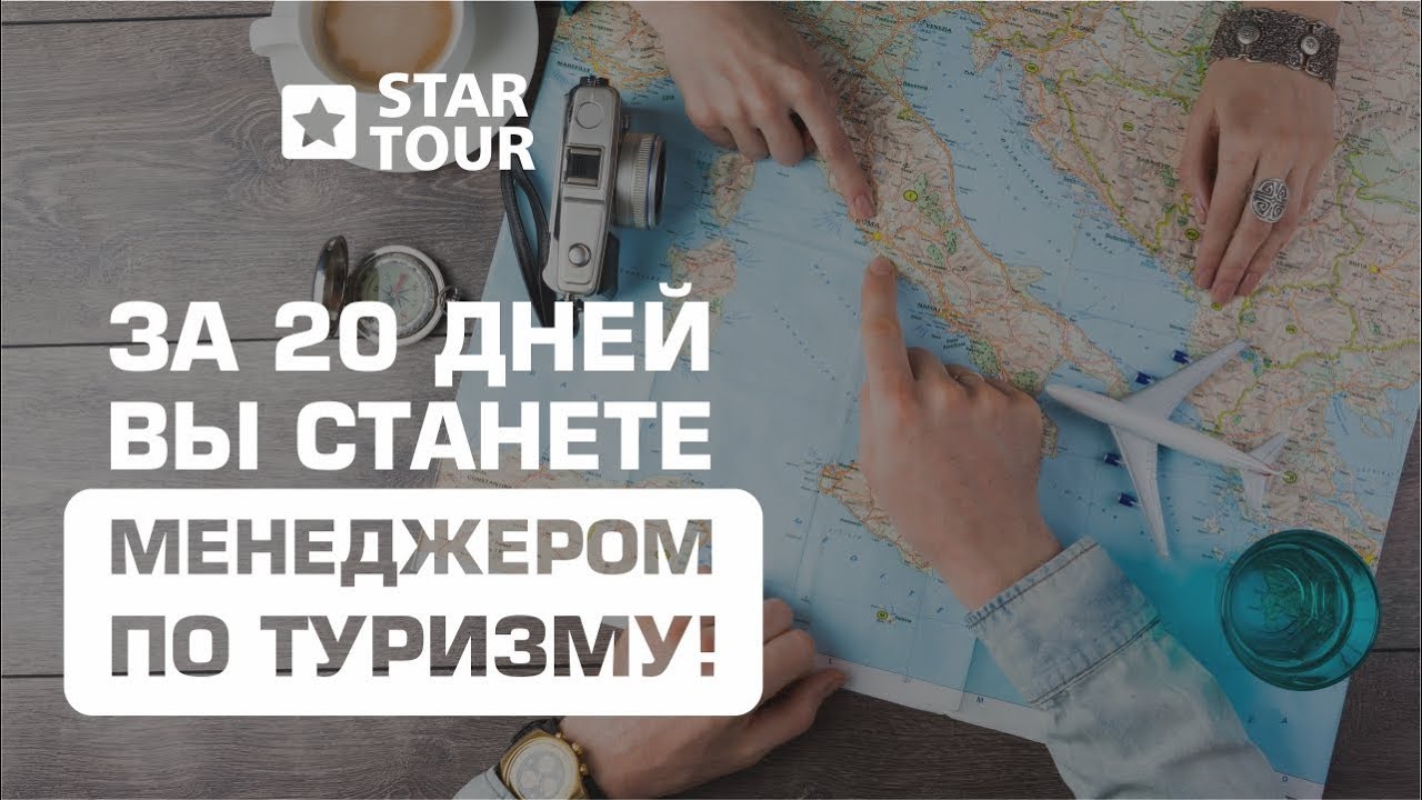 Карина жураева. 3 дня и ты в туризме читать