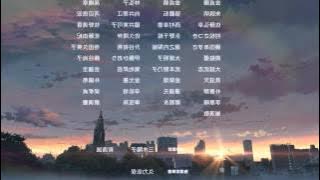 ending from garden of w