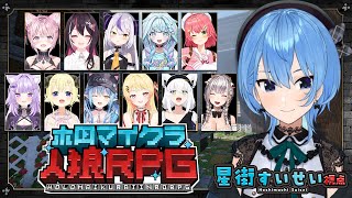 星街すいせいの配信のサムネイル画像