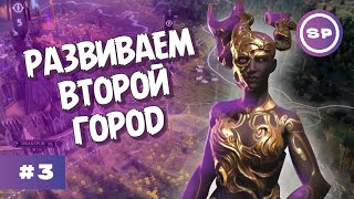 картинка: НОВЫЕ ДРУЗЬЯ и СЛОЖНОСТИ || Age of Wonders 4 #3 || ВЫСОКАЯ СЛОЖНОСТЬ