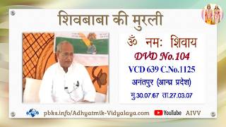 VCD 639
