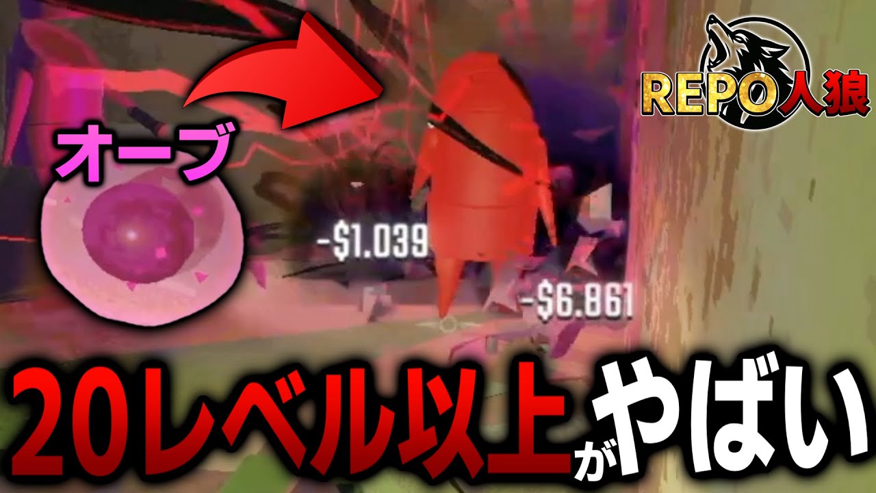 【REPO人狼】最高難易度で人狼をやった結果がやばすぎるww