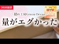 【レジン福袋】即完売。2026年隠れ工房Green Ocean福袋開封