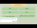 25شرح عمدة الفقه باب صلاة العيدين عامر بهجت