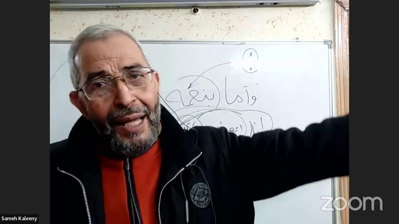 الجلال والجمال  المحاضرة (20) د سامح القليني الفرق بيت ( نعمة /نعمت) بالتاد المفتوحة والمربوطة