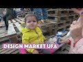 VLOG ИЗ УФЫ. DESIGN MARKET UFA Vol.10. 23.09.17. Хэнд мейд маркет в Уфе. Svit Family дома.