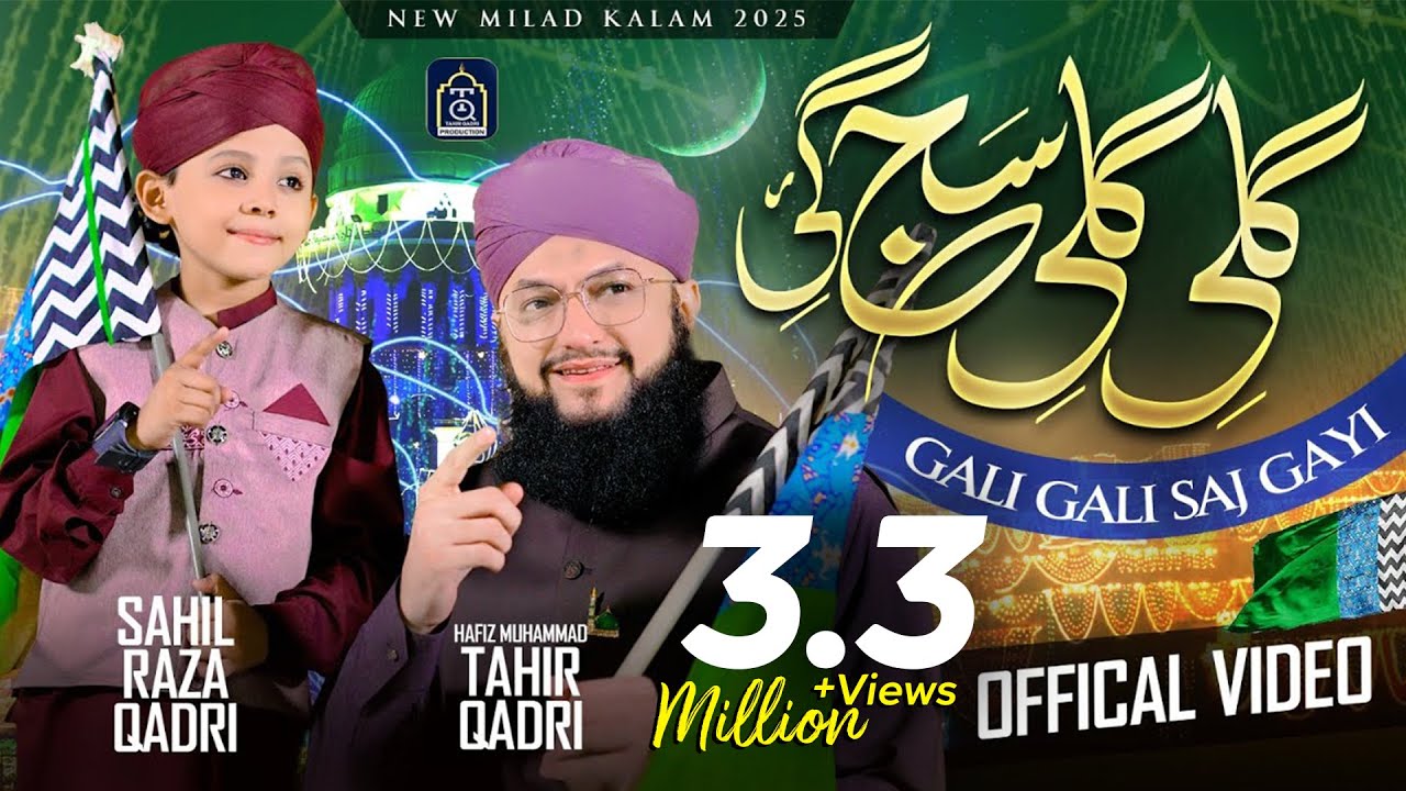 Hafiz Tahir Qadri - Gali Gali Saj Gayi - 