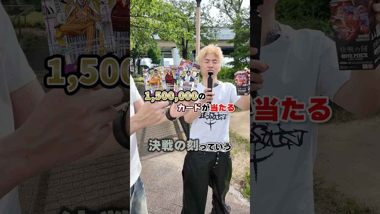 150万のワンピースカードBOXが当たったから友達に自慢したら最悪な結末になった#ワンピース#堀大輔#ダイキ様 #onepiece #カード開封