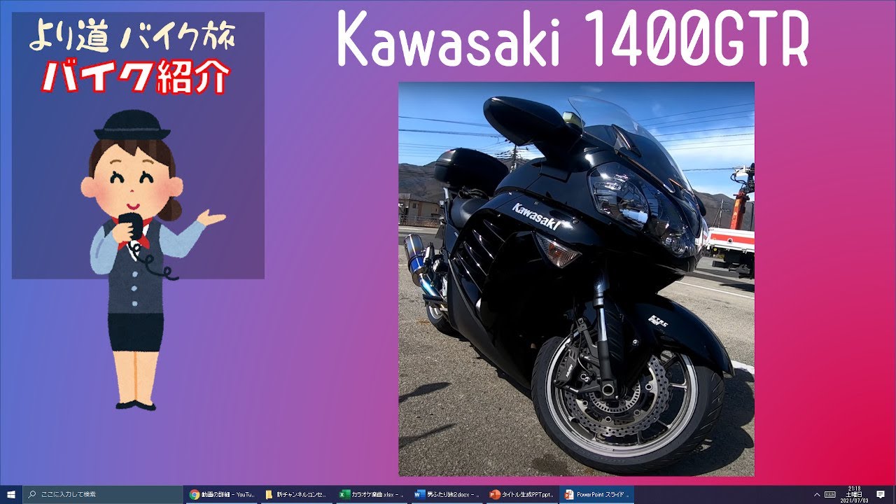 kawasaki gtr 1400 pdrm