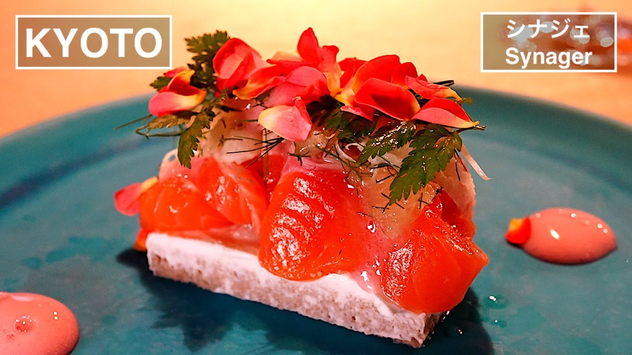 フルコースを五感で愉しむ隠れ家レストラン - Synager （シナジェ）-【京都】
