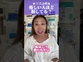 【波動の法則】優しい人ほど損してる? #品格 #心の品格 #いい人が損する #人間関係 #shorts