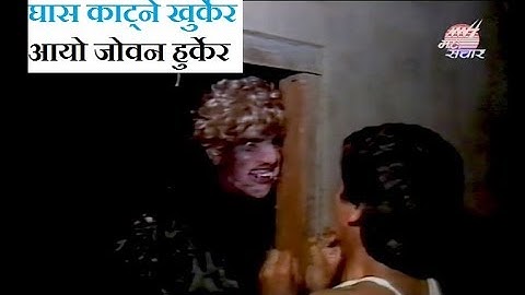 216777, घास काट्ने खुर्केर आयो जोवन हुर्केर  |Madan Krishna Shrestha, Hari Bansa Acharya|