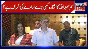 NC–Congress Alliance in Trouble? Karra vs Omar Abdullah War of Words | INDIA Bloc Dynamics in J&K