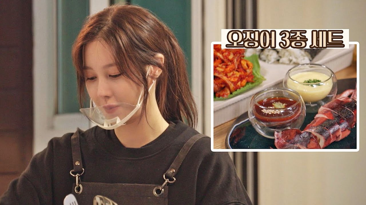 통찜부터 버터구이까지😋 이지아(E JIAH) 특선 '오징어 3종 세트' 바라던 바다 (sea of hope) 7회 | JTBC 210810 방송