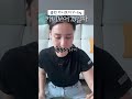 클린 카니보어 75일차 #카니보어 #카니보어식단