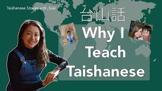 🍀 Why I teach Taishanese (Chit-chat Taishanese)