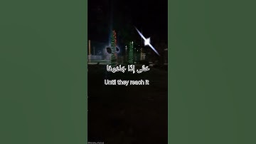#religion القارئ عبد العزيز  73سحيم سورة الزمر الآية