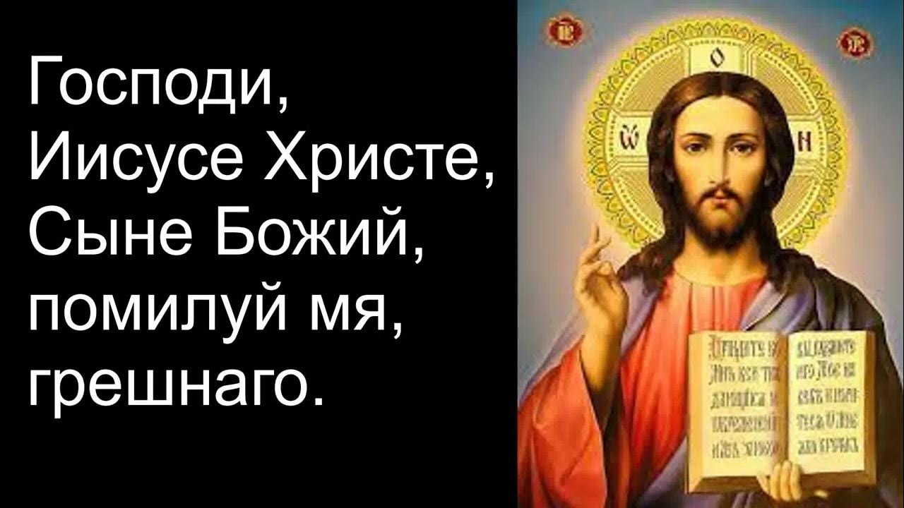 Слушать 40 раз иисусову молитву. Слушать 40 раз иисусову молитву