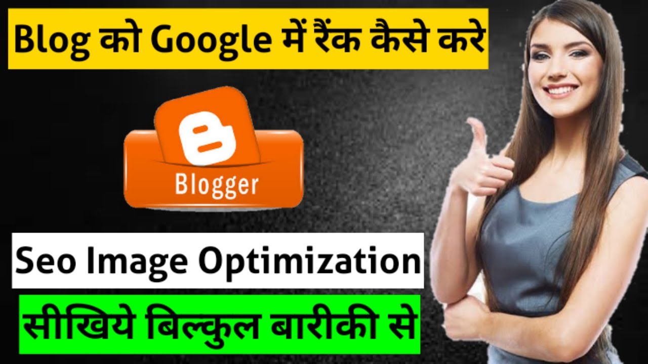 Blogger seo tutorial 2023 || image optimization seo || grow your blooger and website using seo