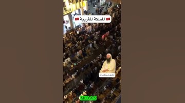 القارئ ياسين كصوان #القرآن_الكريم #المغرب🇲🇦#الحمدلله_دائماً_وابداً #رمظان_كريم #ياسين_كصوان #ramadan