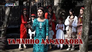 картинка: ТАМАННО АЛИДОДОВА / TAMANO ALIDODOVA