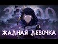 Богиня хочет больше | 33к примогемов на Райден [Genshin Impact]