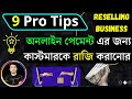 reselling business kaise start kare | How to Start Reselling Business | reselling business ideas