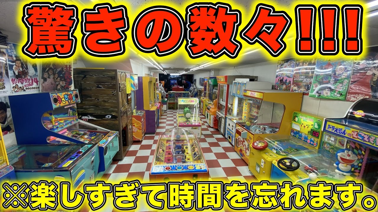 【完璧】まだこんなに楽しい場所があったのか。。。【クレーンゲーム】【ufoキャッチャー】【メダルゲーム】【レトロゲーム】【ゲーセン】【ゲームコーナー】